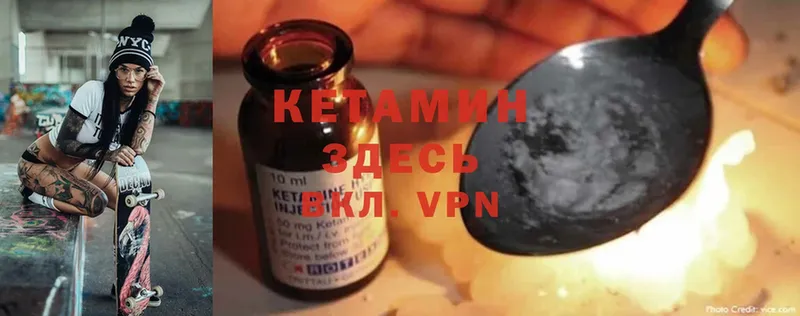 Кетамин ketamine  ОМГ ОМГ вход  Разумное  купить закладку 